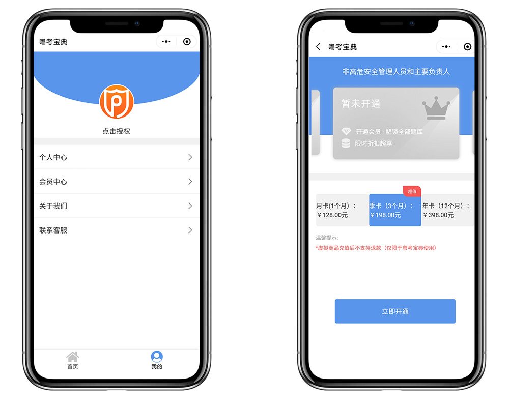 深圳考試小程序開(kāi)發(fā),深圳微信考試小程序開(kāi)發(fā),小程序軟件開(kāi)發(fā),考試小程序開(kāi)發(fā)