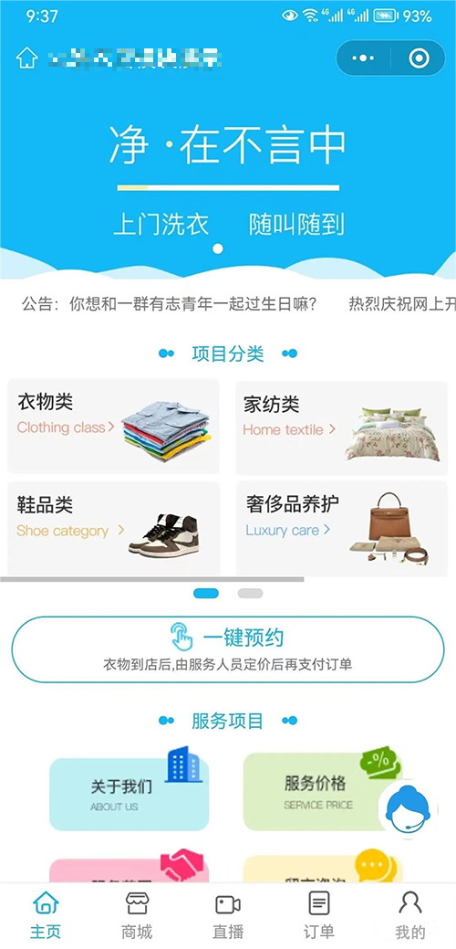 開發(fā)一個(gè)上門洗衣洗鞋小程序需要多少錢_上門洗鞋洗衣小程序開發(fā)_小程序開發(fā)_深圳軟件開發(fā)公司