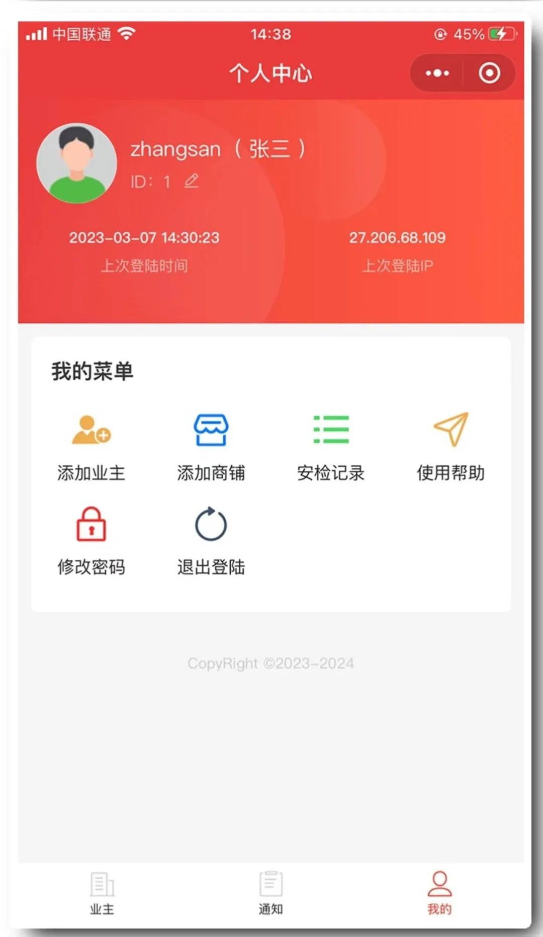 深圳小區(qū)業(yè)主入戶安監(jiān)登記小程序開(kāi)發(fā)_深圳小程序開(kāi)發(fā)_小程序開(kāi)發(fā)_深圳小程序開(kāi)發(fā)公司